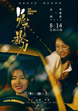 兔子暴力封面图