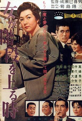 女人步上楼梯时封面图