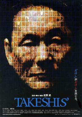 双面北野武封面图