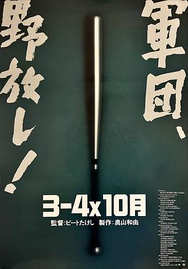 3比4X10月封面图