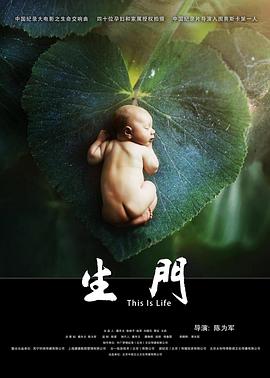 生门封面图