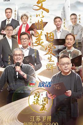 阅读·阅美 第二季封面图