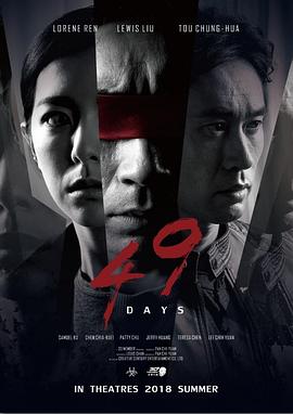 惊梦49天封面图